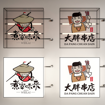 现代店招灯箱 壁灯su模型