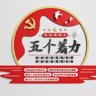  党建文化墙 宣传墙su模型 
