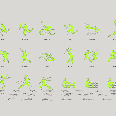 现代竞技体育项目图标su模型