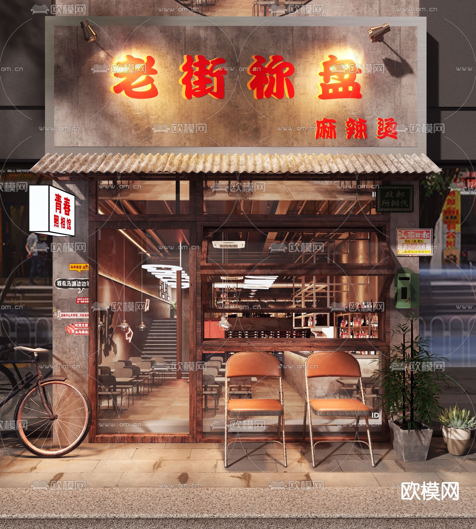 复古风麻辣烫门头 门面3d模型下载（渲染图2）