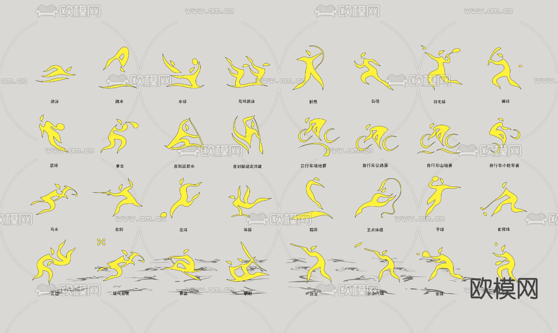 现代竞技体育项目图标su模型下载