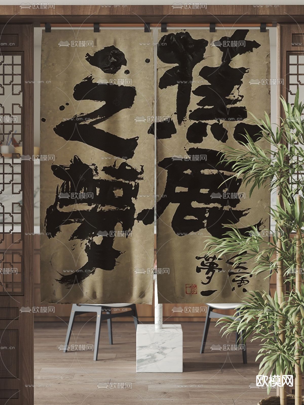 侘寂风布帘 门帘su模型下载（渲染图1）