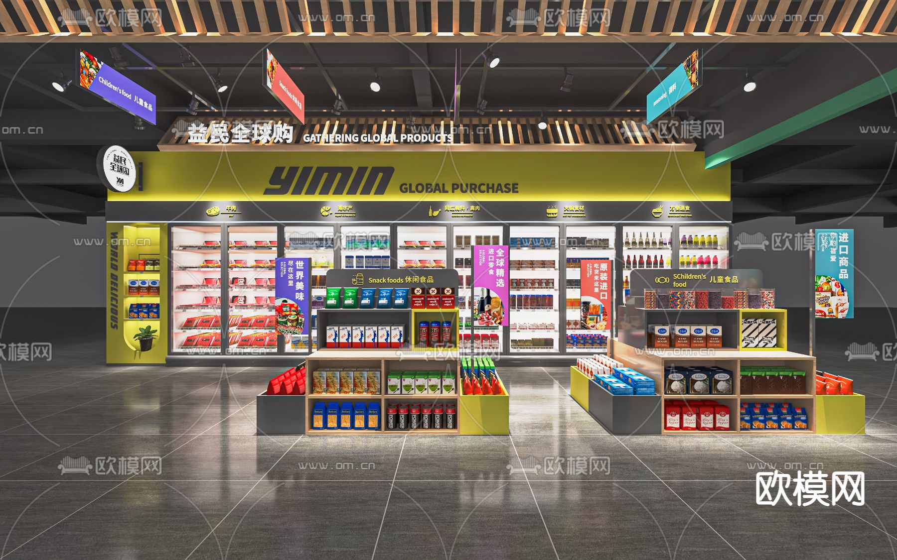 现代便利店 超市su模型下载