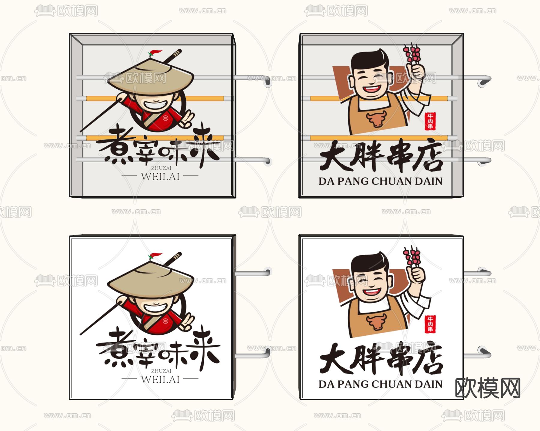现代店招灯箱 壁灯su模型