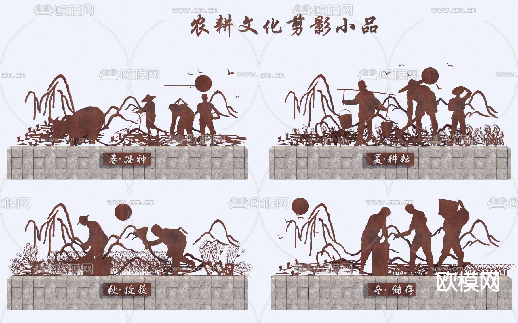 农耕文化剪影 园艺小品3d模型下载