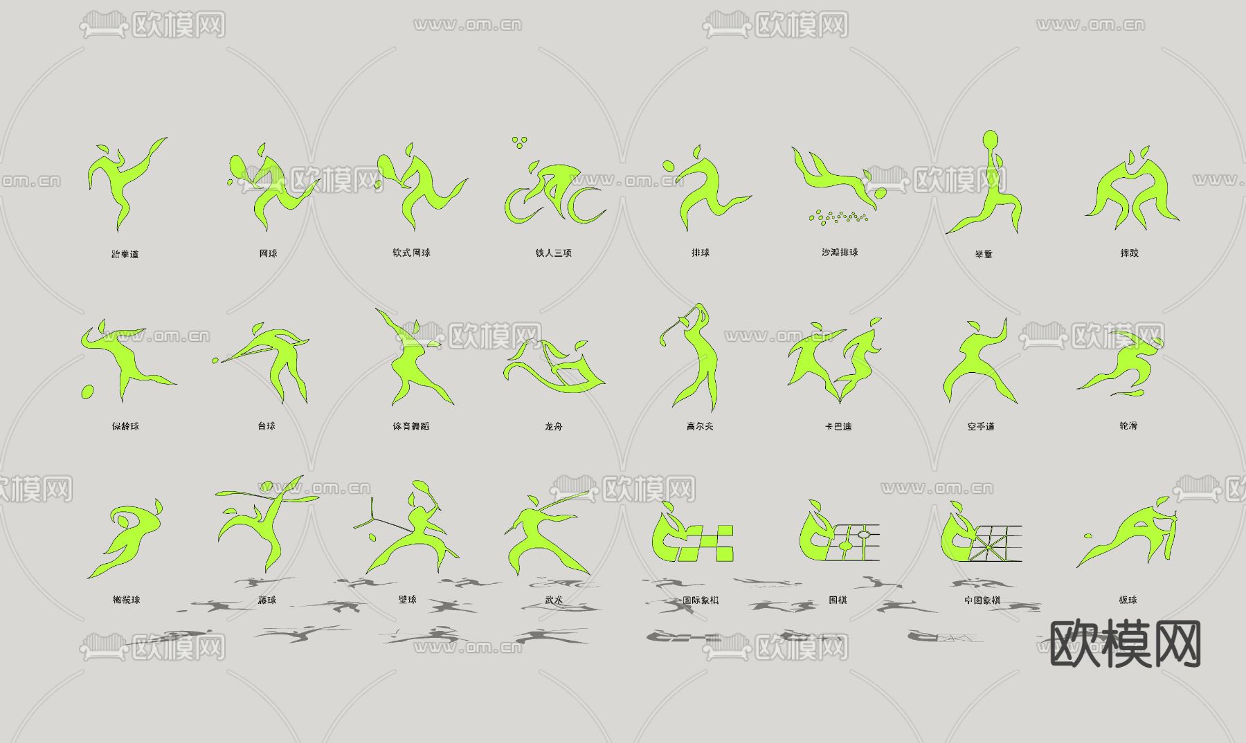现代竞技体育项目图标su模型