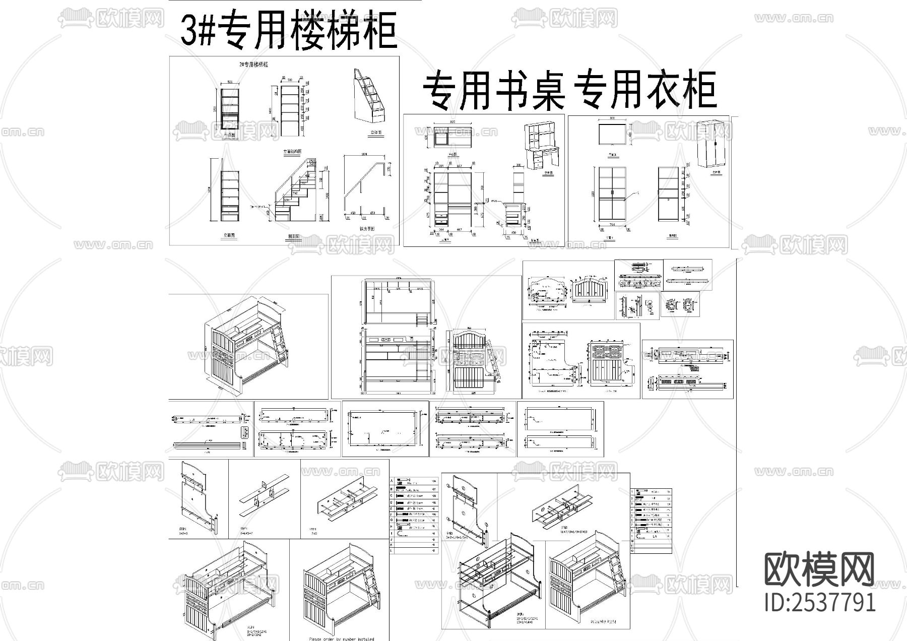 各种上下床高低床儿童床加工CAD图库下载（渲染图2）