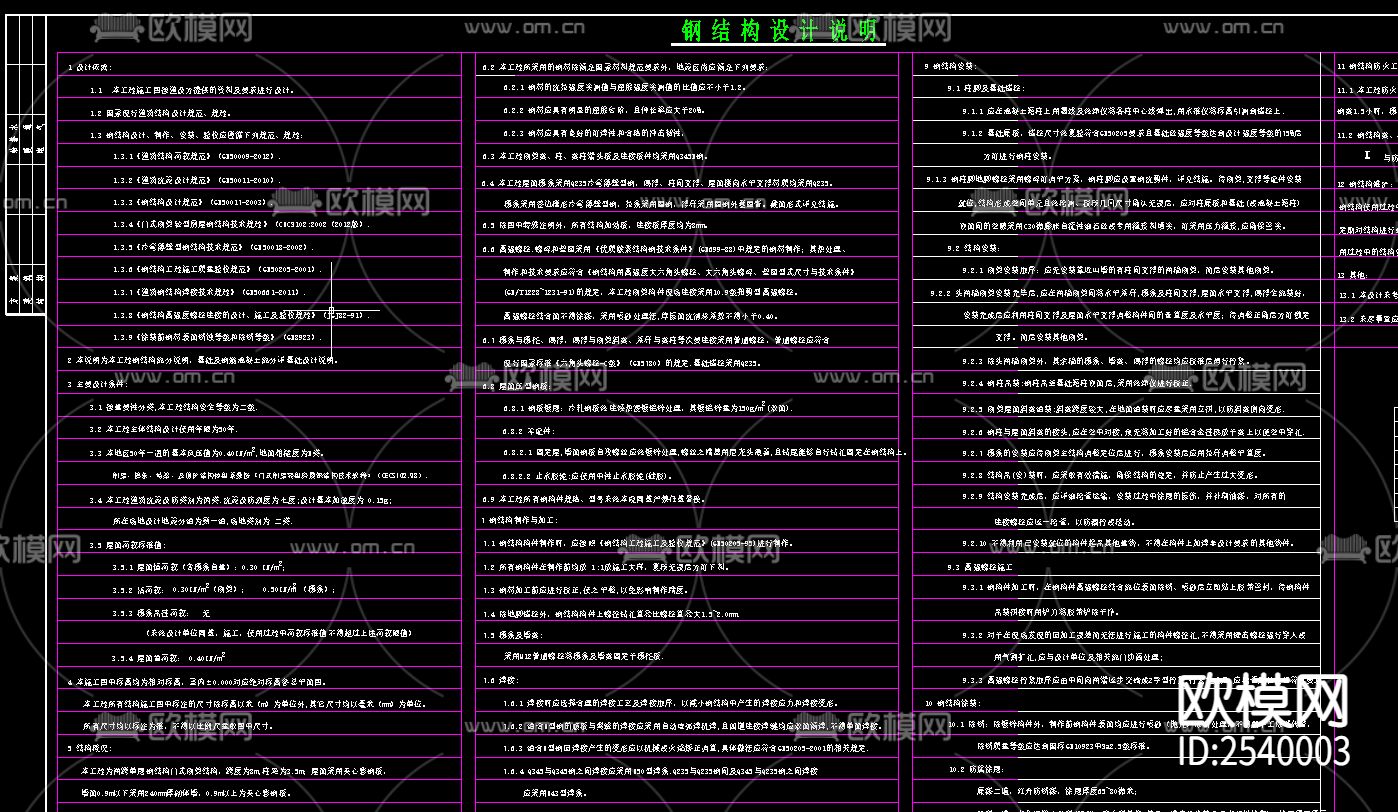 党群服务中心钢结构CAD节点大样下载（渲染图2）