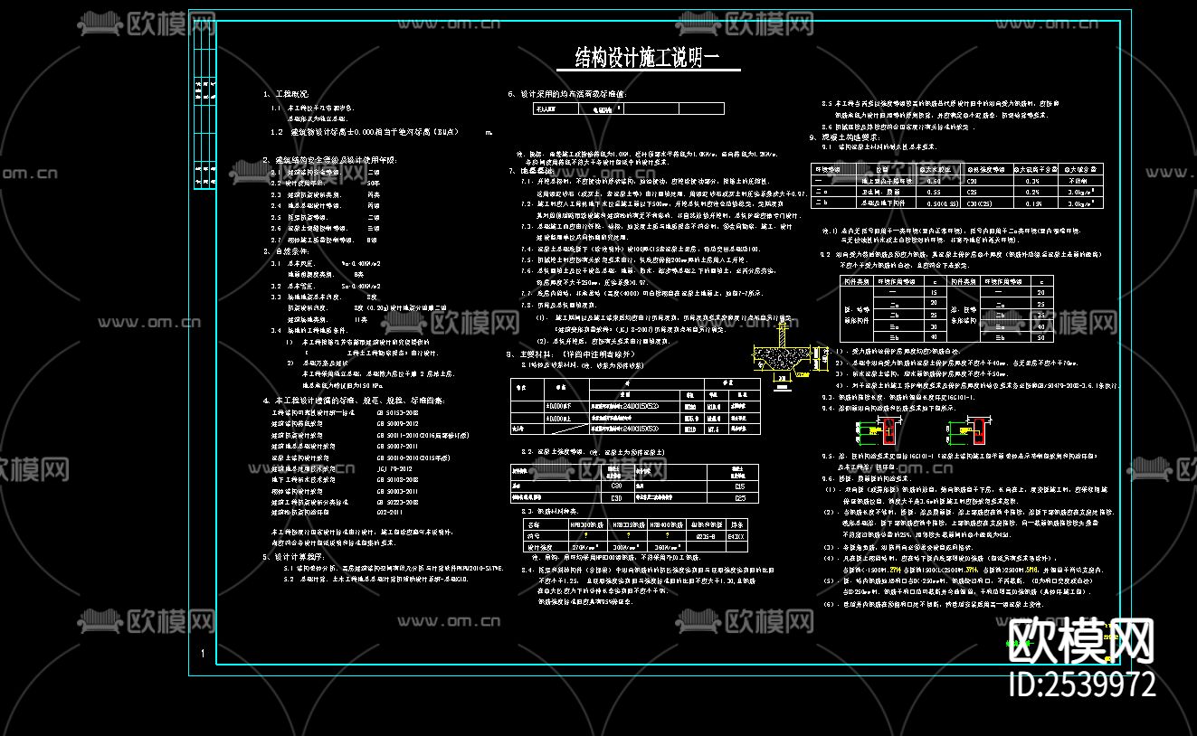 某门卫结构图cad施工图下载（渲染图2）