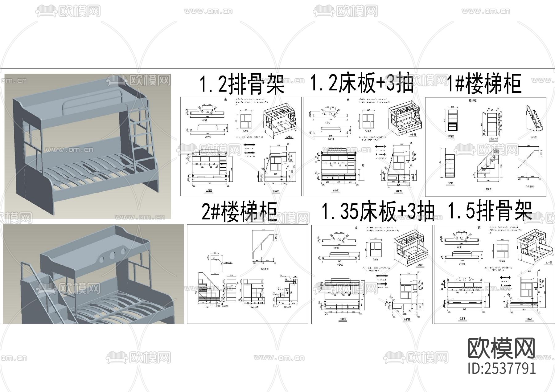 各种上下床高低床儿童床加工CAD图库下载（渲染图1）