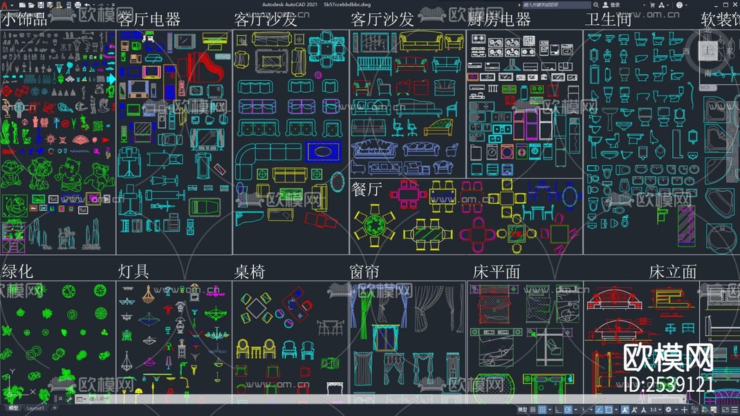 常用家装CAD图库-免费3dmax模型库-欧模网