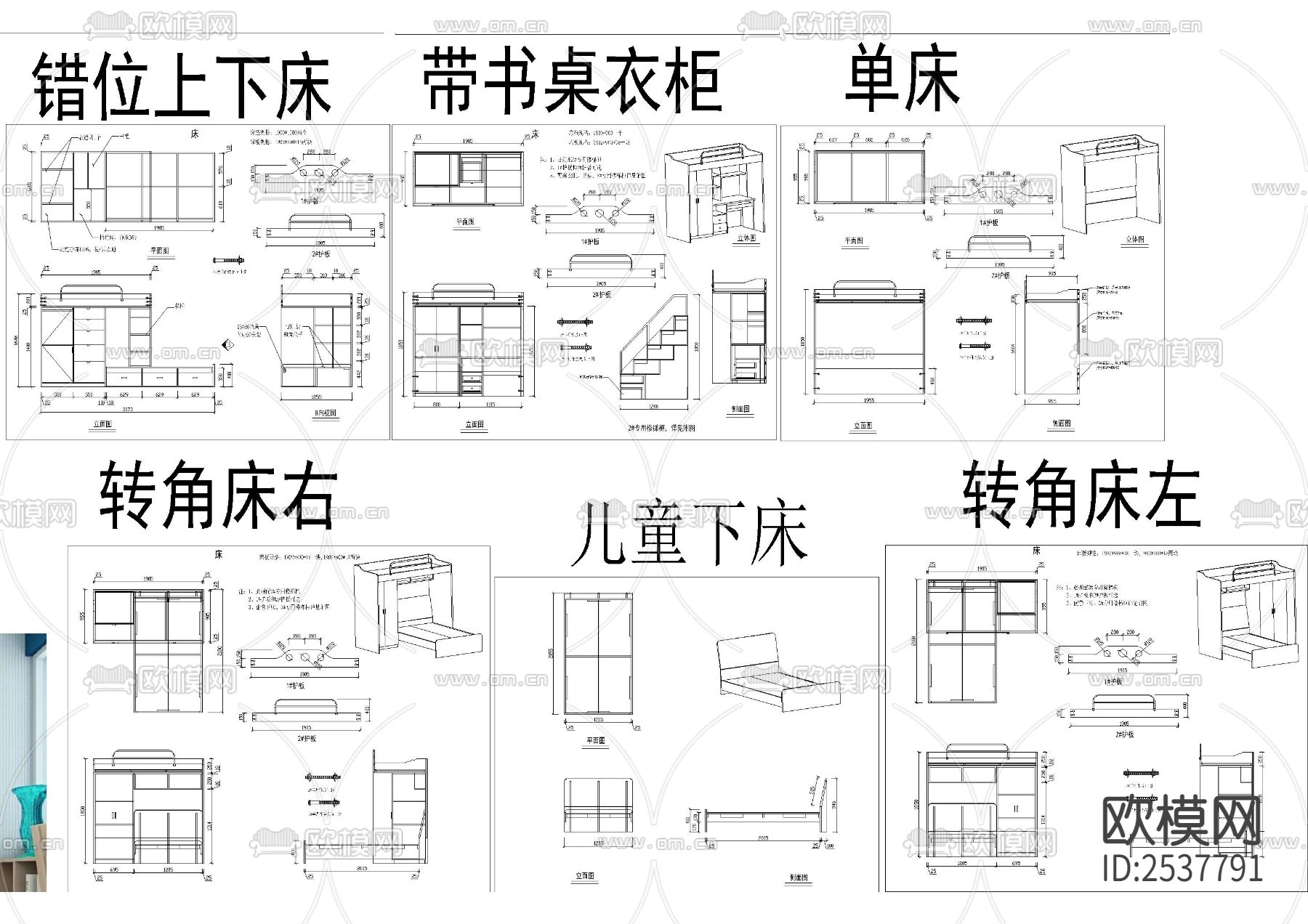 各种上下床高低床儿童床加工CAD图库下载（渲染图3）