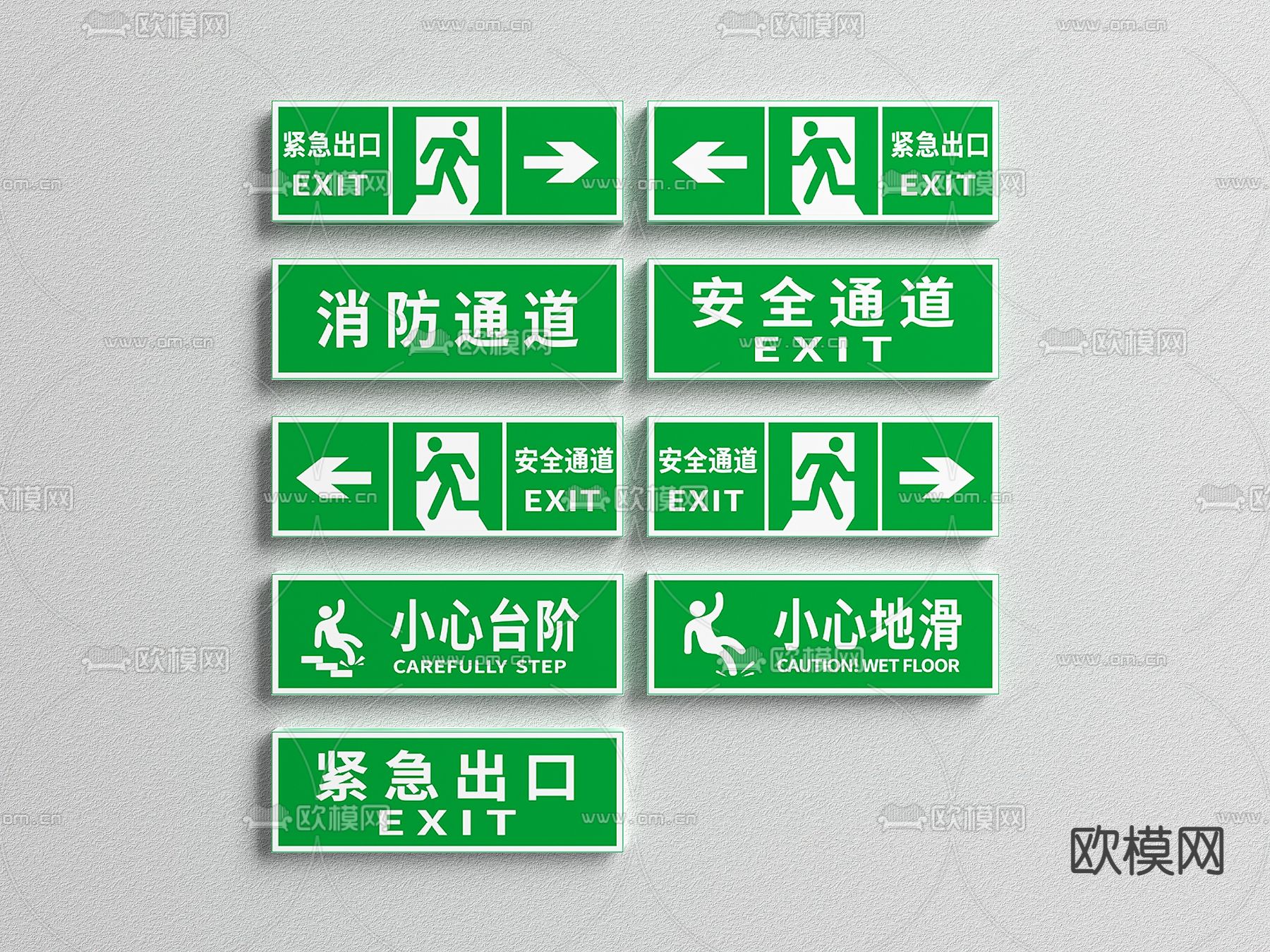 安全出口指示牌 标识牌3d模型下载