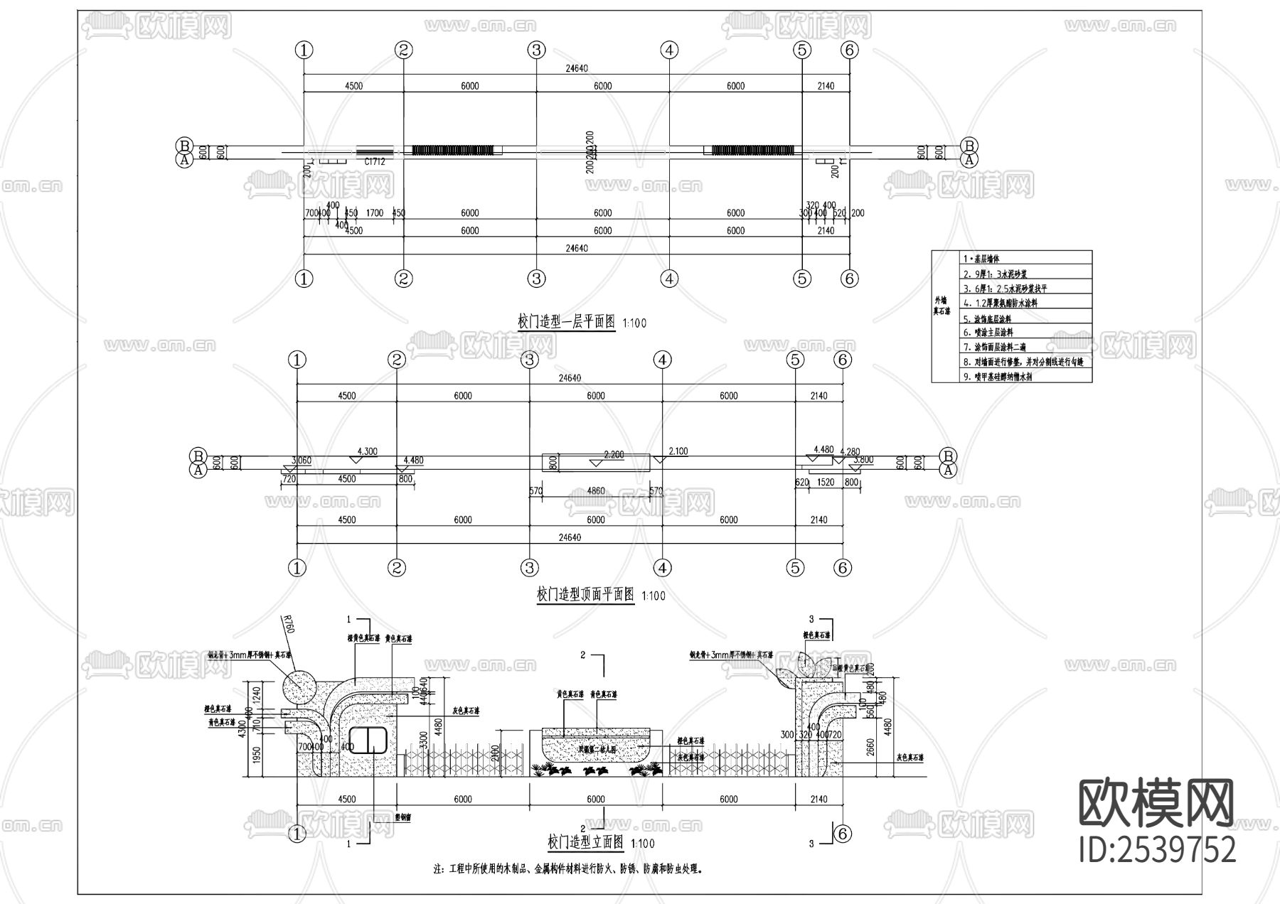 双福第二幼儿园cad施工图下载（渲染图1）