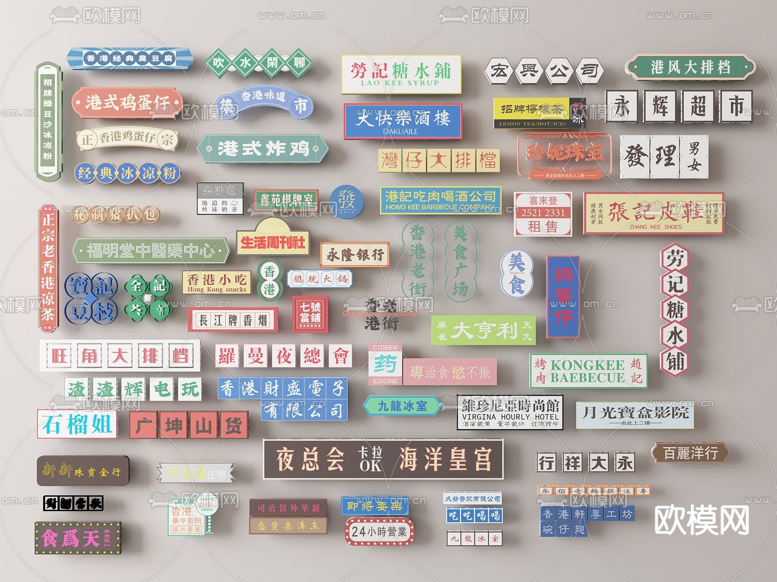 港式招牌 港式门头su模型下载（渲染图1）