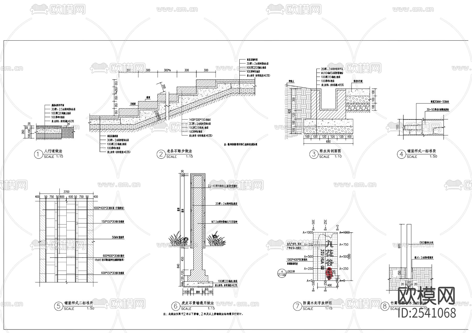 东泉九花谷景观cad施工图下载（渲染图2）