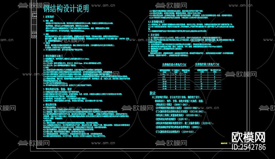 糧倉(cāng)cad施工圖下載(渲染圖2)