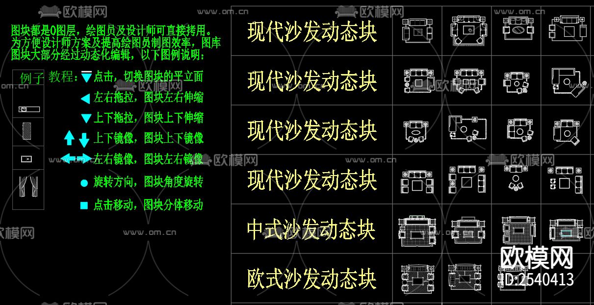 现代 中式 欧式沙发 衣柜cad图库下载（渲染图1）