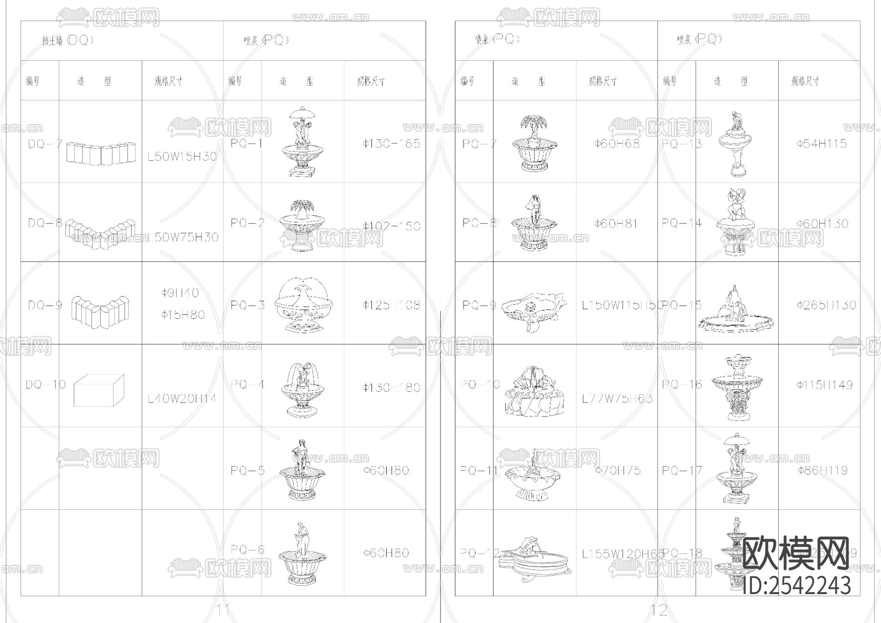 欧式庭院cad图库下载（渲染图6）