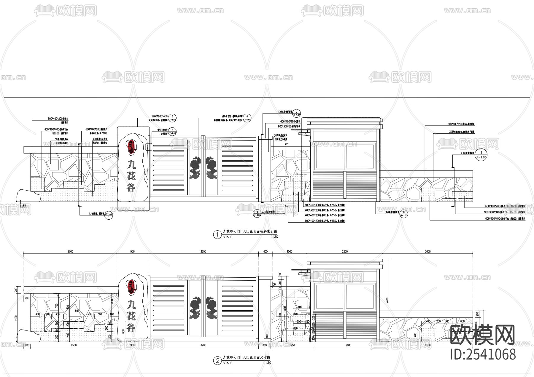 东泉九花谷景观cad施工图下载（渲染图5）