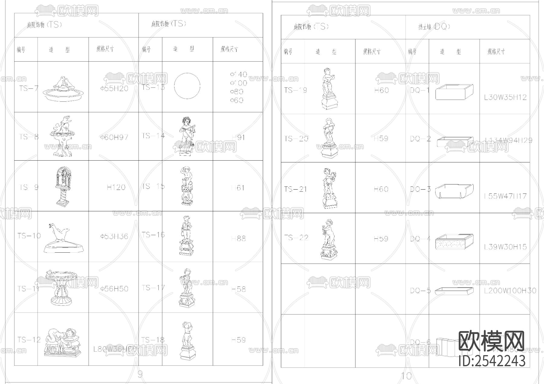 欧式庭院cad图库下载（渲染图4）
