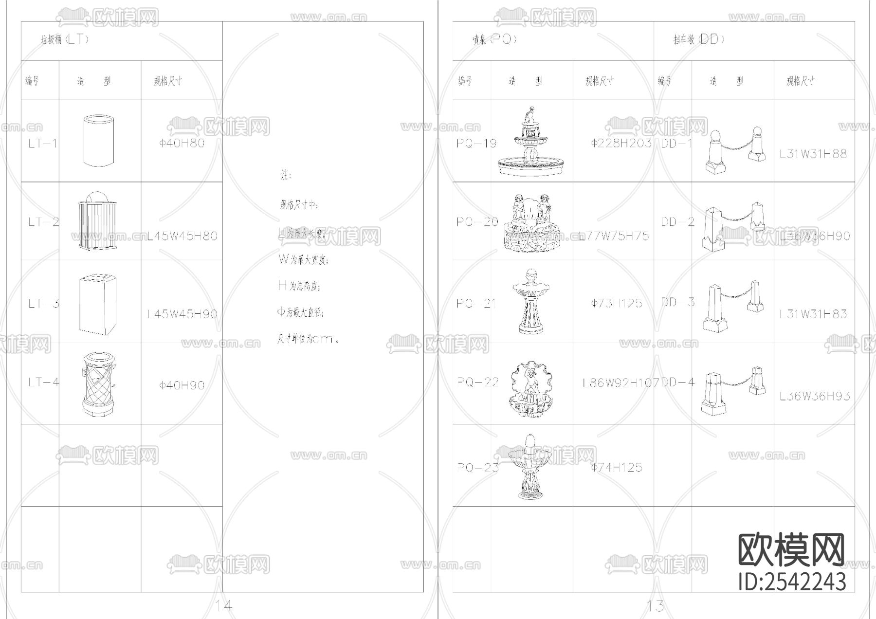 欧式庭院cad图库下载（渲染图7）