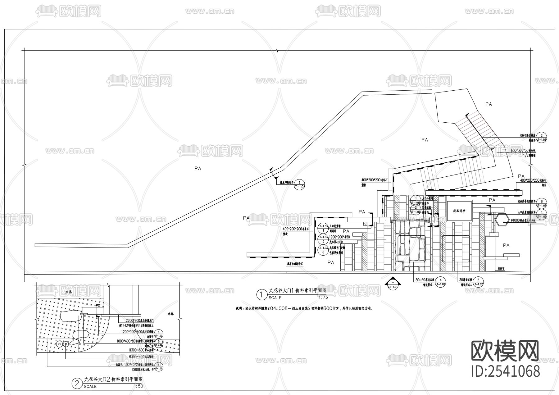 东泉九花谷景观cad施工图下载（渲染图1）