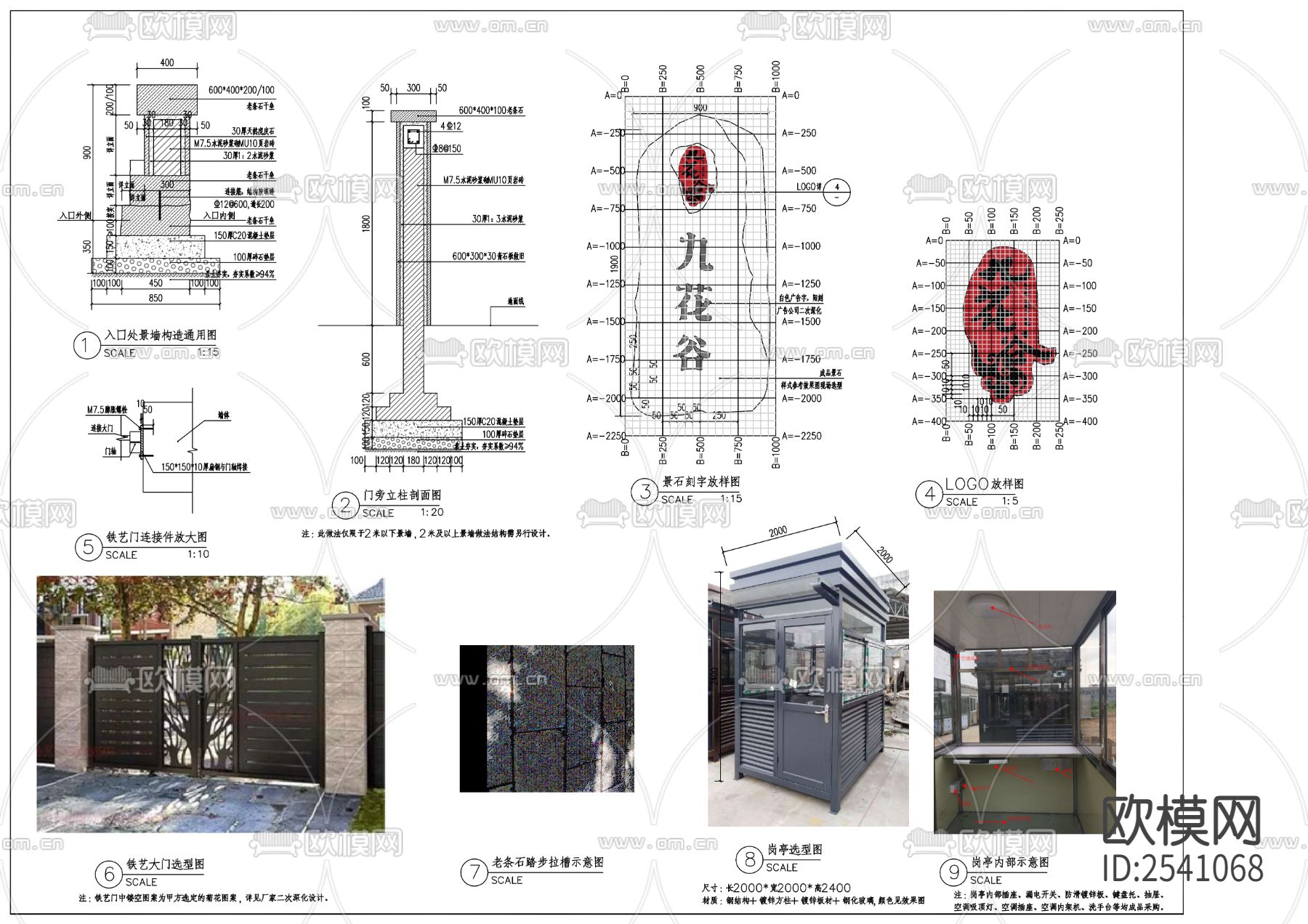 东泉九花谷景观cad施工图下载（渲染图6）