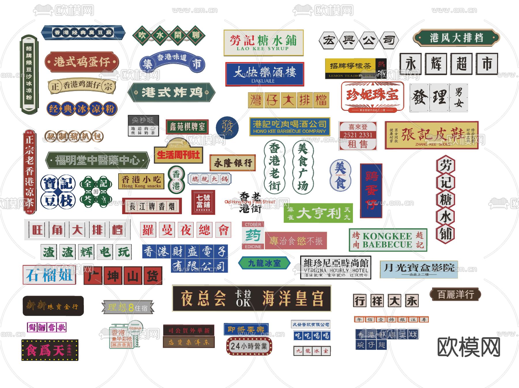 港式招牌 港式门头su模型下载（渲染图2）