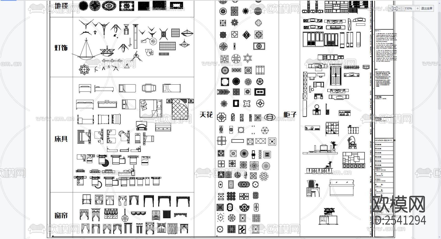 CAD图块下载（渲染图1）