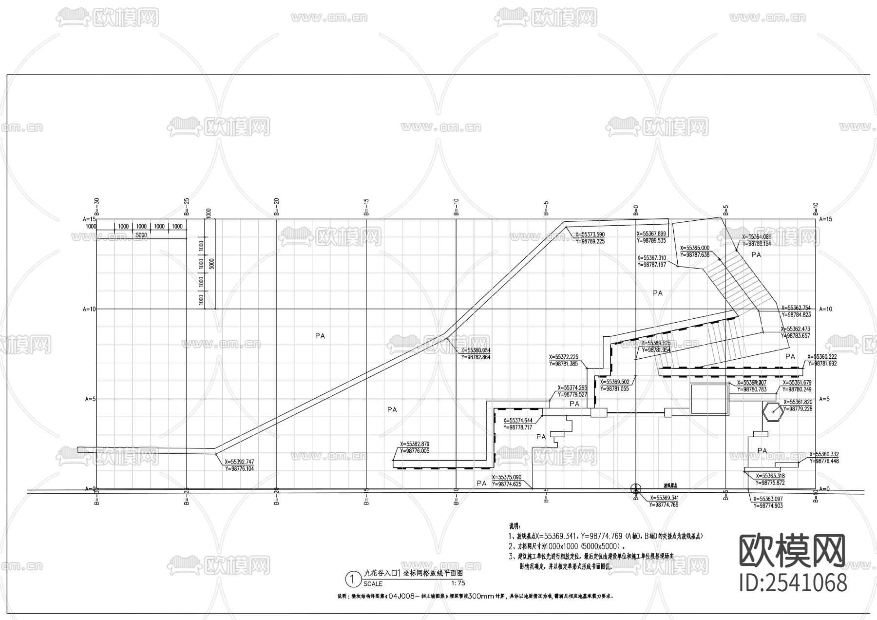 东泉九花谷景观cad施工图下载（渲染图3）