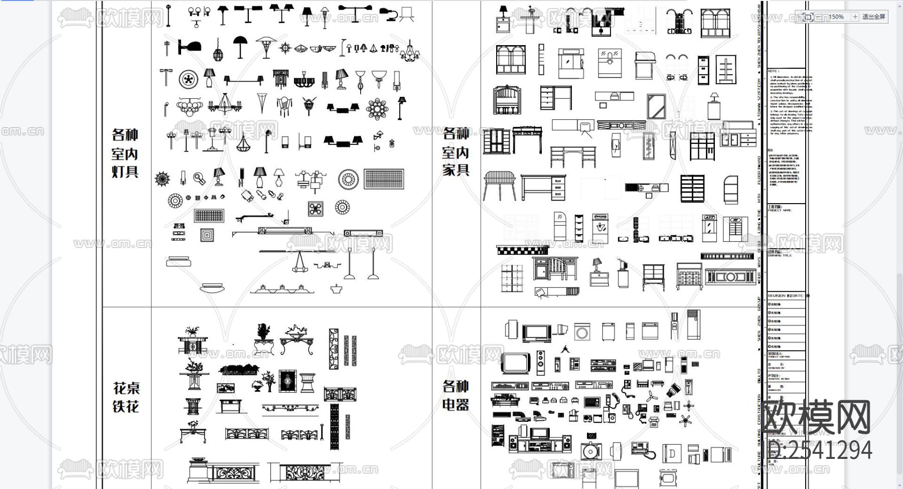 CAD图块下载（渲染图2）