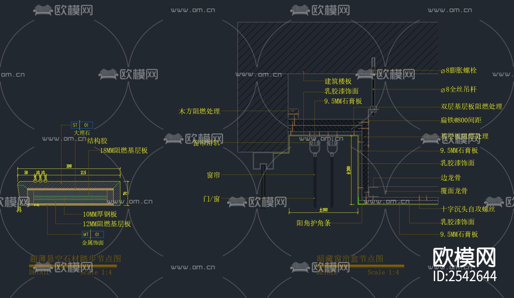 悬空石材踏步cad大样图下载（渲染图1）