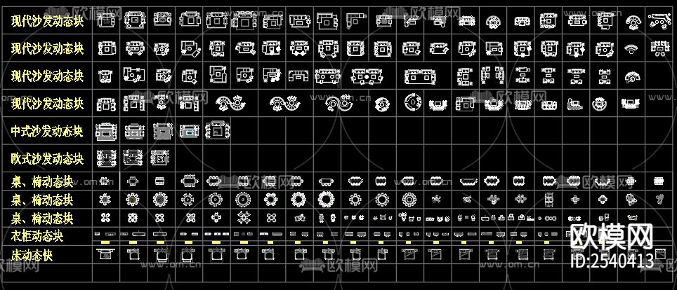 现代 中式 欧式沙发 衣柜cad图库下载（渲染图2）