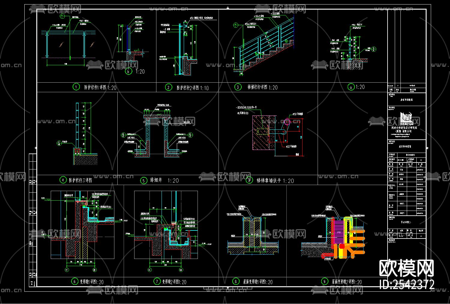 档案馆cad建筑图下载（渲染图2）