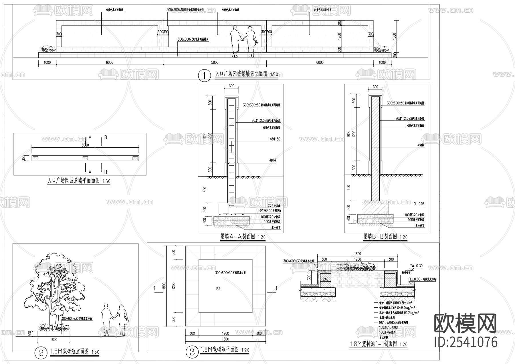 中学景观cad施工图下载（渲染图3）