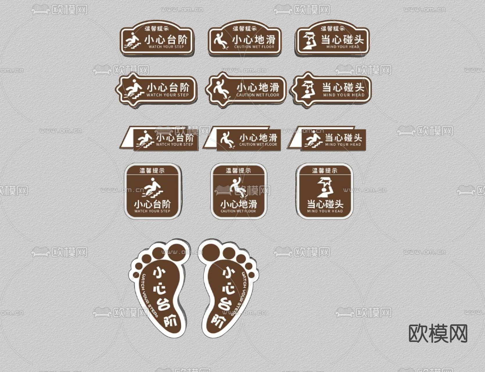 现代公共区域提示牌 导航标识su模型下载（渲染图2）