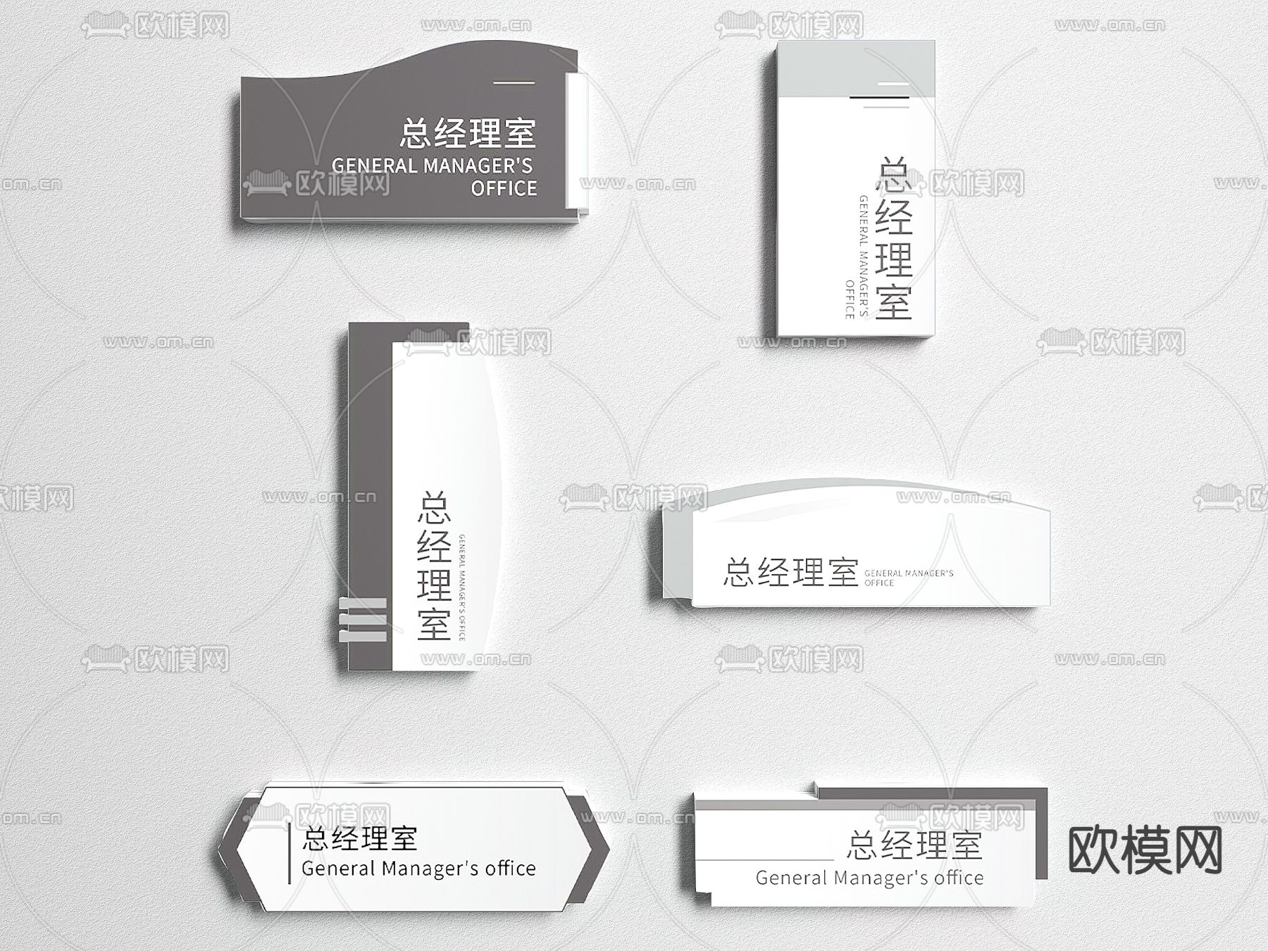 现代公司门牌 导视牌su模型下载（渲染图1）