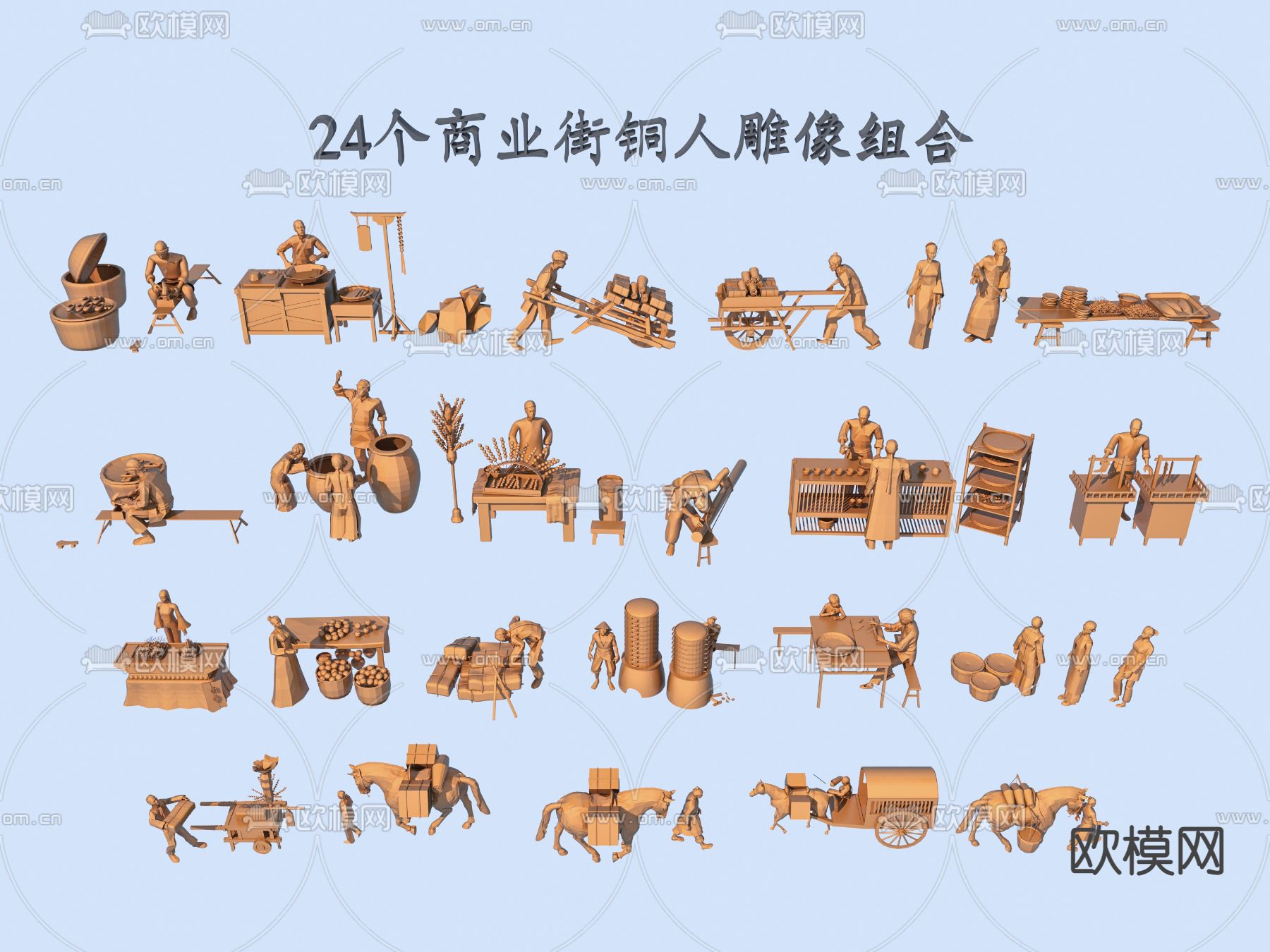 新中式农耕 雕塑小品3d模型下载（渲染图2）