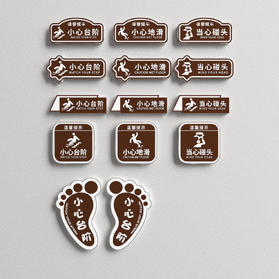  现代公共区域提示牌 导航标识su模型 