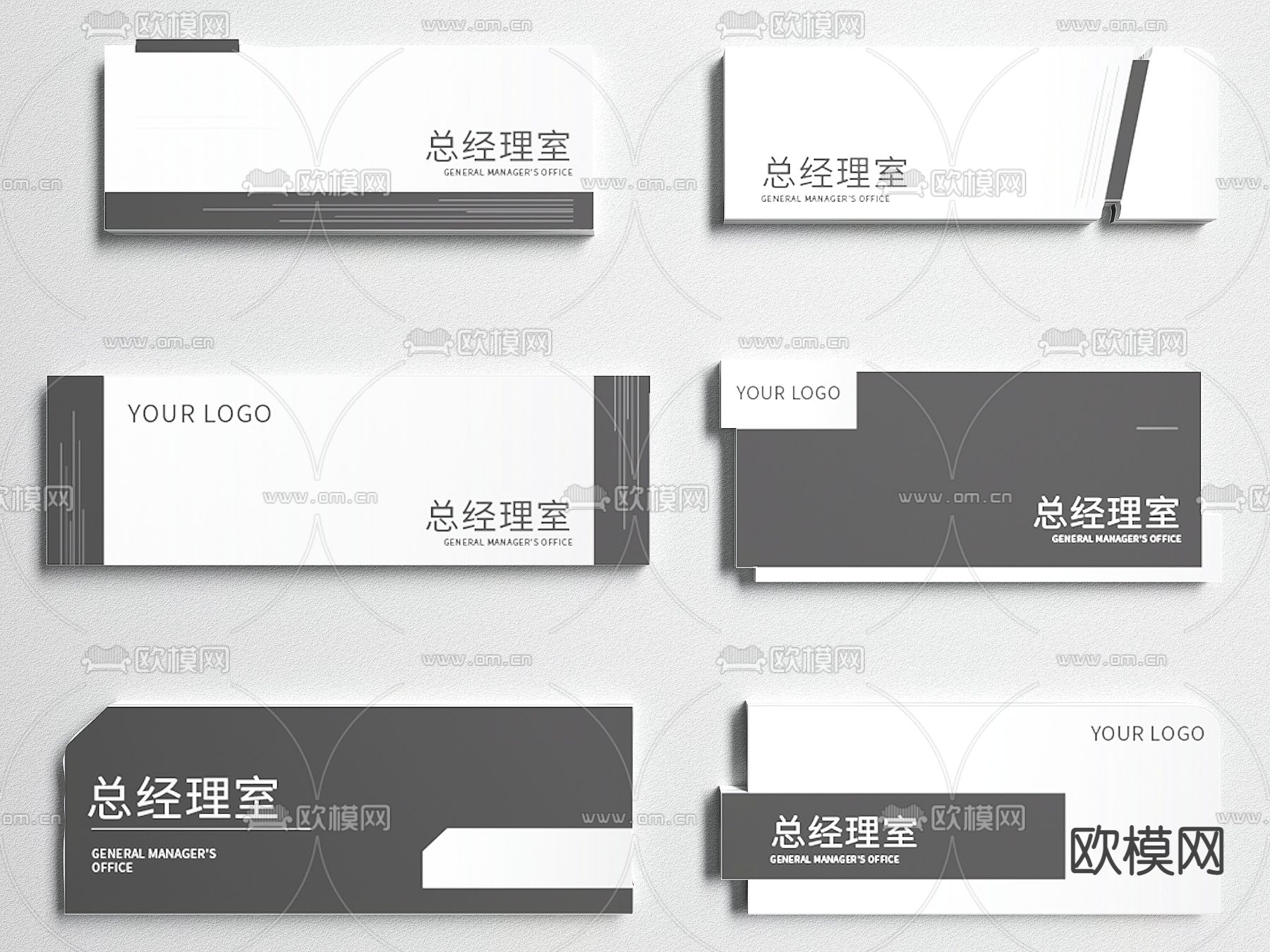 办公门牌 导视牌 标识牌3d模型下载