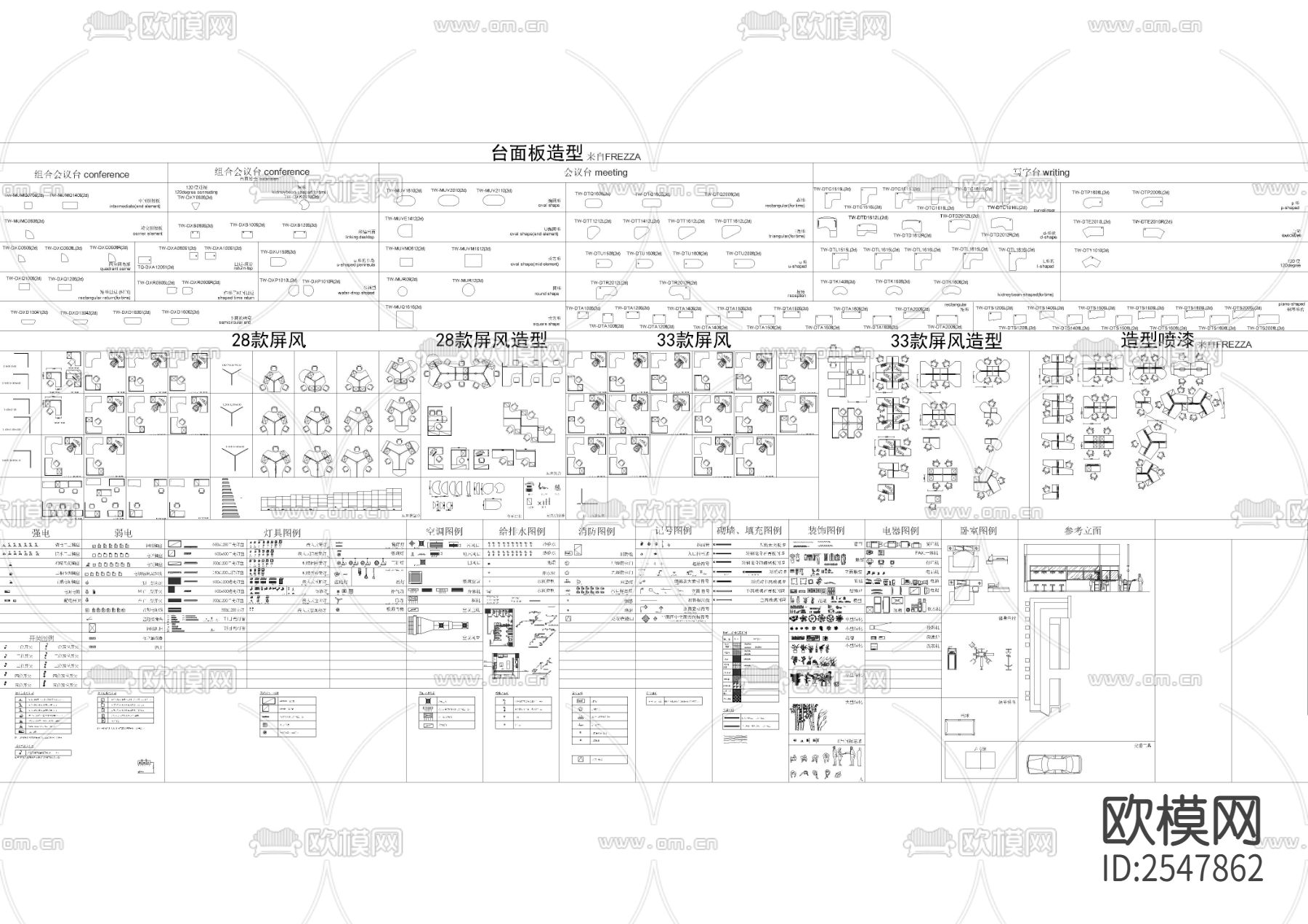 双甲级公司制图规范图例下载（渲染图5）