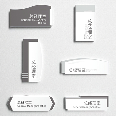  现代公司门牌 导视牌su模型 