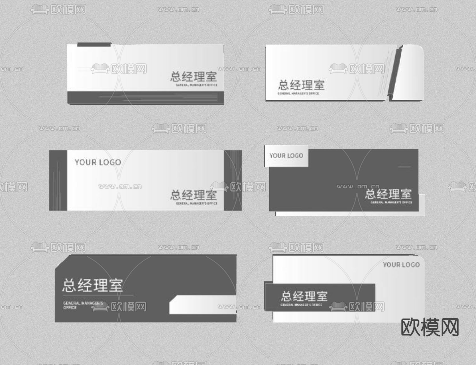 现代公司门牌 导视牌su模型下载（渲染图2）