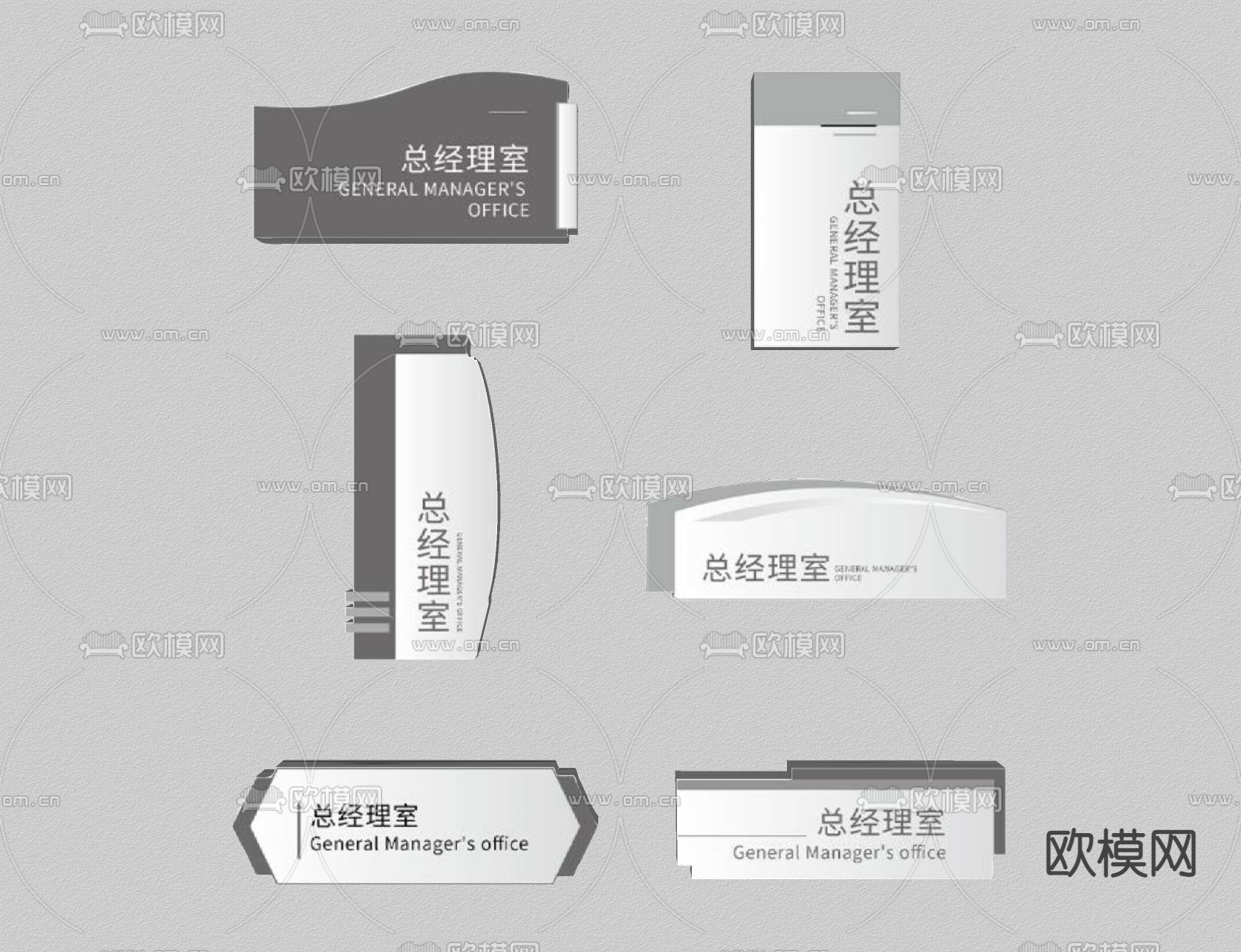 现代公司门牌 导视牌su模型下载（渲染图2）