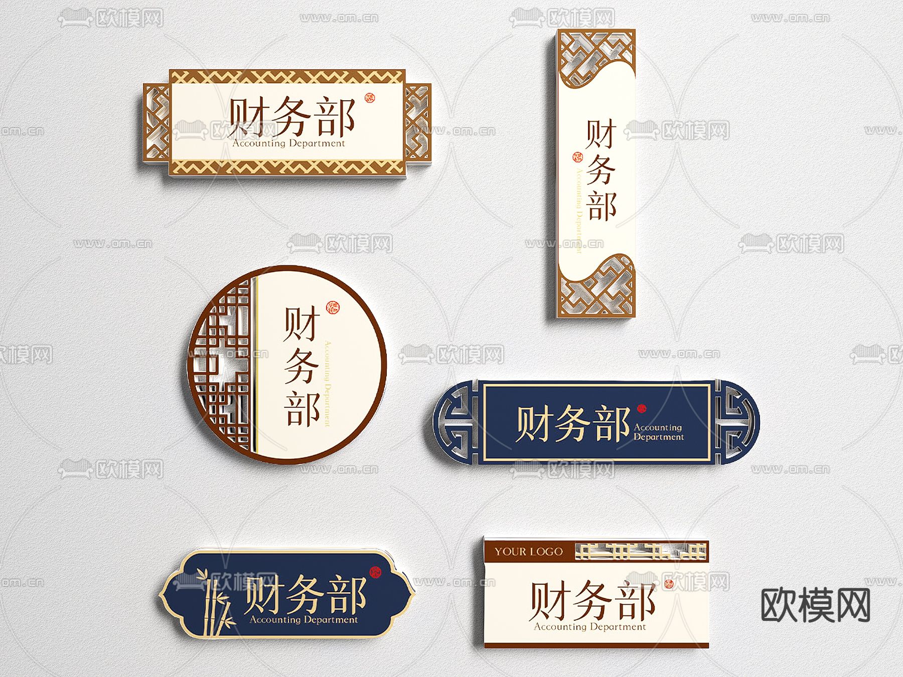 办公门牌 导视牌 标识牌3d模型下载