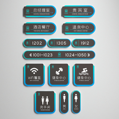  现代酒店提示牌 导航标识su模型 