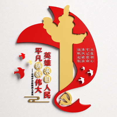  现代党建文化宣传墙 党建背景墙su模型 