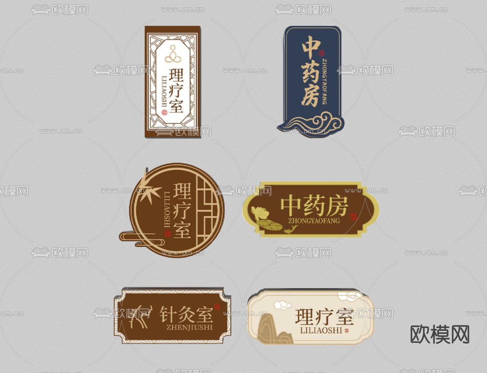 新中式医院 药店门牌 导视牌su模型下载（渲染图2）