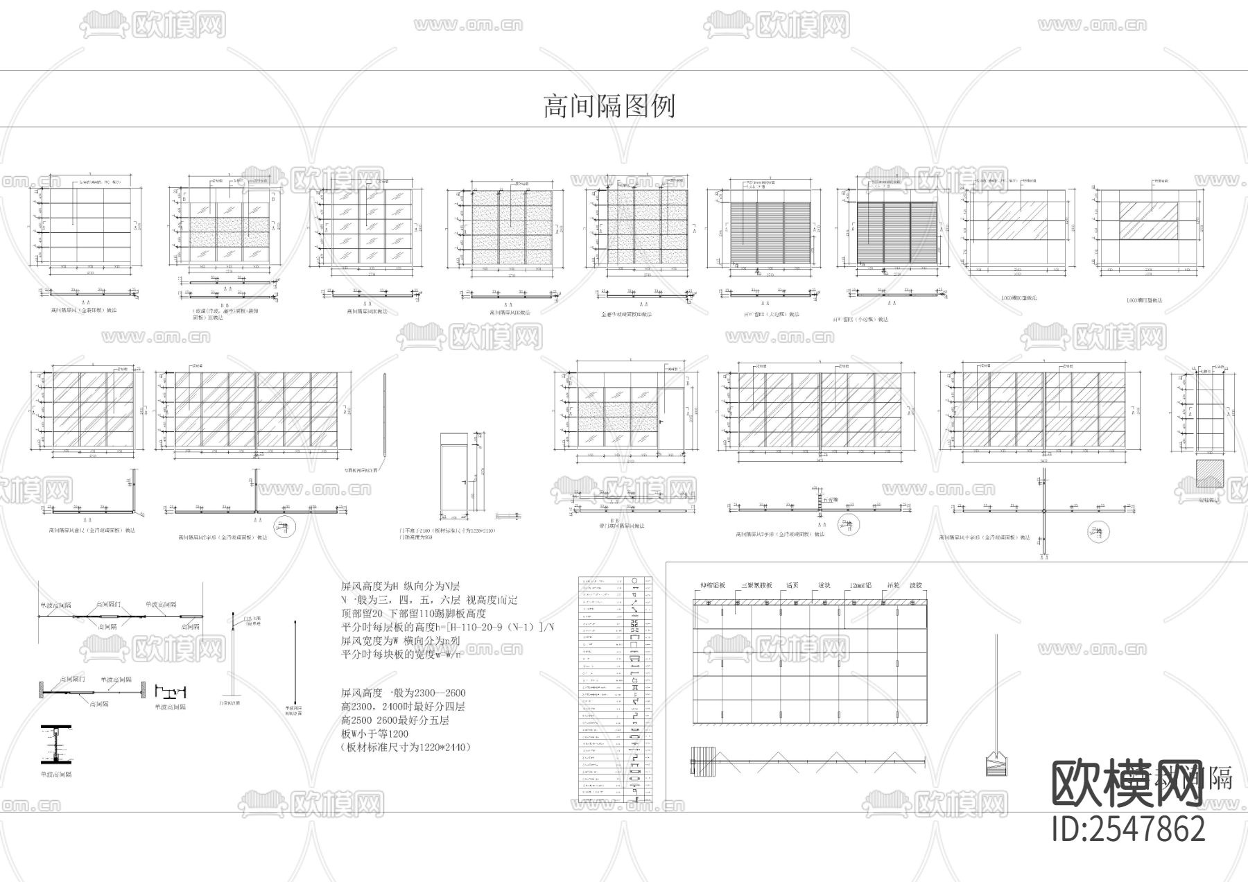 双甲级公司制图规范图例下载（渲染图6）